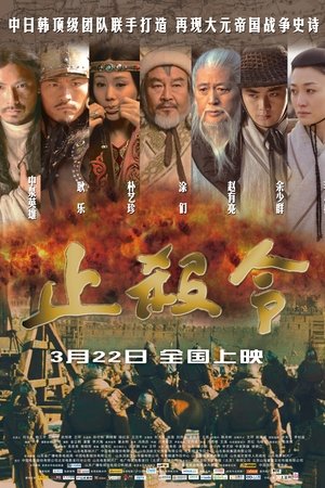 La Dernière bataille de Gengis Khan La Dernière bataille de Gengis Khan