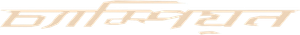 চ্যাম্পিয়ন — Logos 1