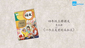 Episode 5 | StreamHub