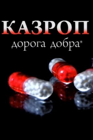 Poster Kazrop (2009)