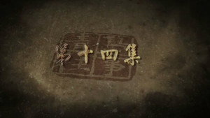 Episódio 1 - Once Upon a Time in Qingdao