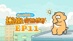 Episode 11