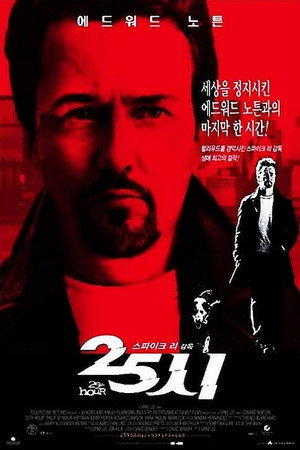 25th Hour 67