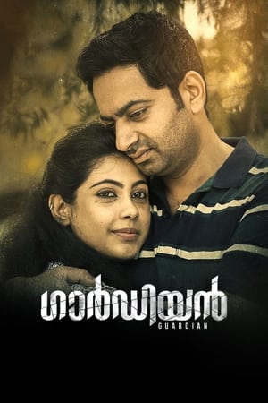 Poster ഗാർഡിയൻ 2021