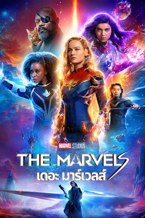 poster The Marvels