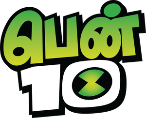 Ben 10 — Logos 6