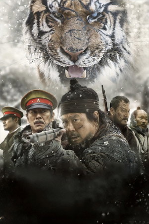 The Tiger