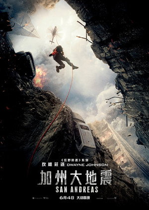 San Andreas 65