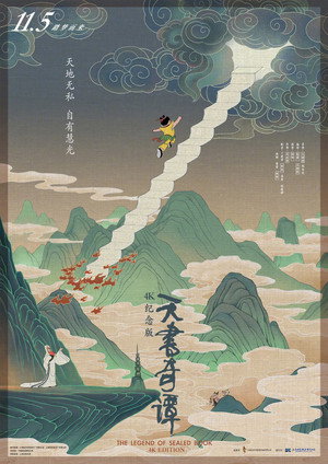 Secrets of the Heavenly Book