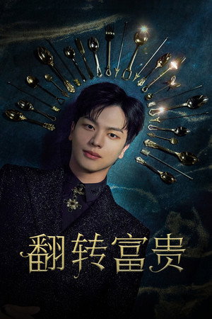 The Golden Spoon 47