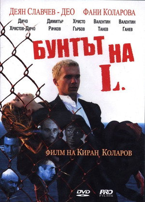 The Rebel of L. 2