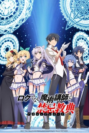 Akashic Records of Bastard Magical Instructor: Staffel 1