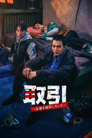 거래