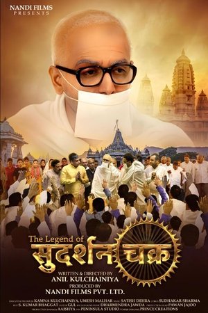 Image The Legend of Sudarshan Chakra