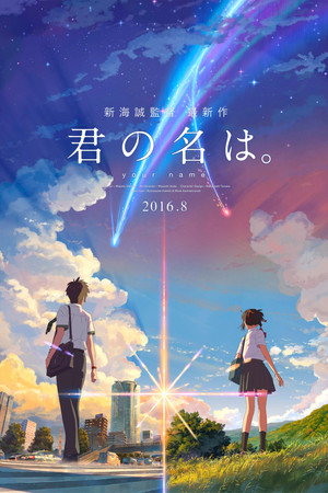 poster Your Name.