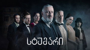 series image