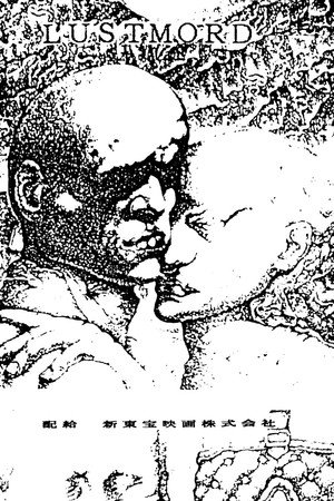 Lustmord 21