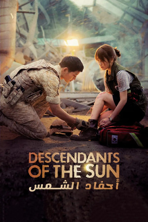 Descendants of the Sun 44