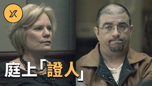 Episode 130 on X调查 Season 1 Episode 130 – September 29, 2021