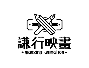 Logo Qianxing Animation