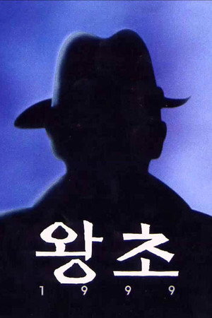 Street King