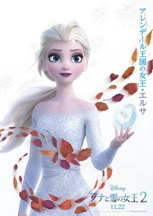poster Frozen II