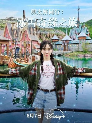 Image TAEYEON's Frozen Journey