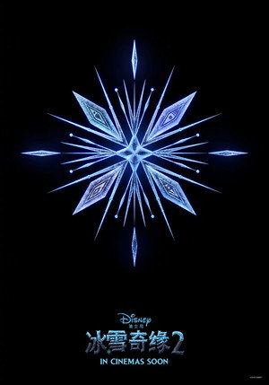 poster Frozen II