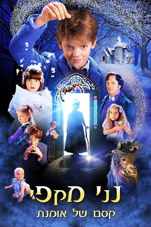 Image נני מקפי: קסם של אומנת