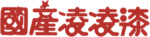 國產凌凌漆 — Logos 1