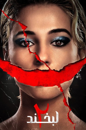 poster Smile 2