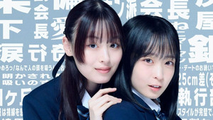 The Main and Favourite Duties of Ms. Kurishita