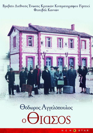 The Travelling Players 28