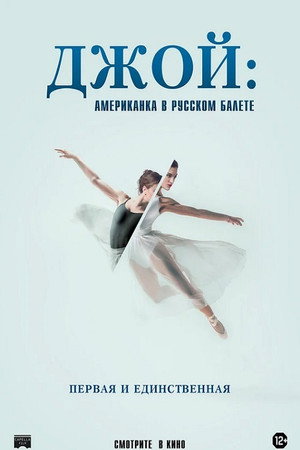 Joy Womack: The White Swan 3