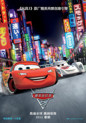 poster Cars 2