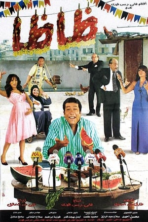 Poster Zaza (2006)