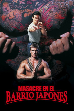 Постер фильма «Разборки в маленьком Токио (1991)» — (15 из 44)