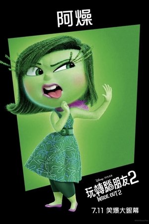 poster Inside Out 2