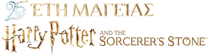 Harry Potter — Logos 10
