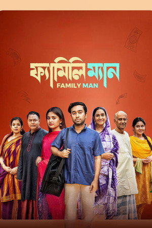 Family Man 10