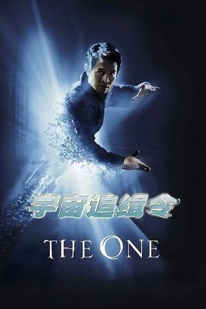 Image 宇宙追缉令