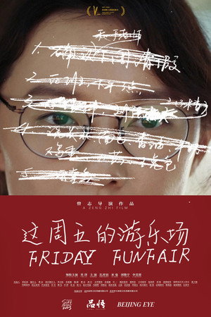Friday, Funfair 3