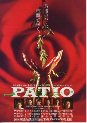 Poster Patio (1992)
