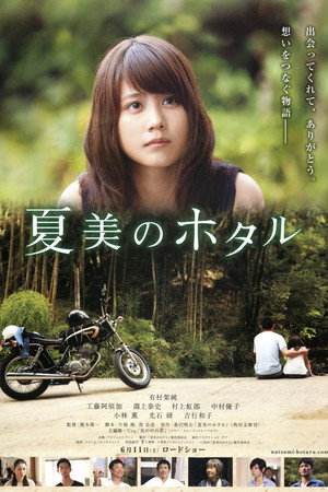 Natsumi's Firefly 4