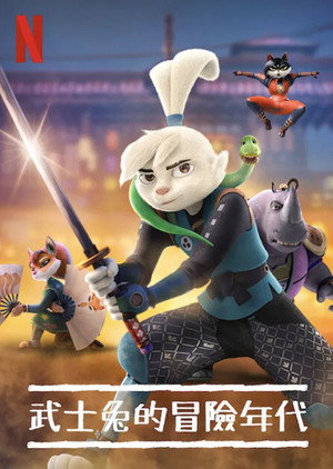 Samurai Rabbit: The Usagi Chronicles 20