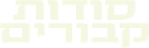 Under Salt Marsh — Logos 2