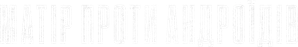 Madre/Androide — Logos 3