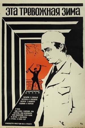 Poster This Disturbing Winter (1975)