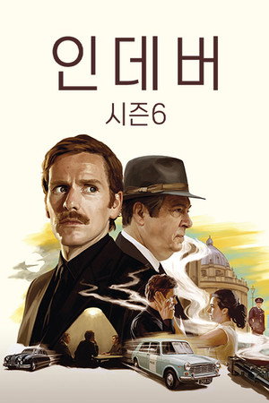 시즌 6
