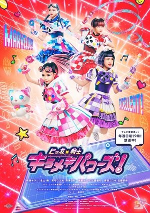 Poster Bittomo x Senshi Kirameki Powers! 2021